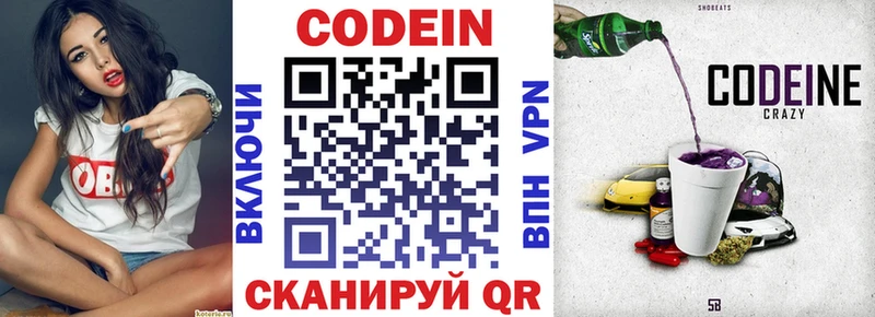 Кодеиновый сироп Lean напиток Lean (лин) сколько стоит Воскресенск