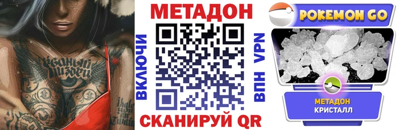 кракен онион  как найти закладки  Воскресенск  МЕТАДОН methadone 