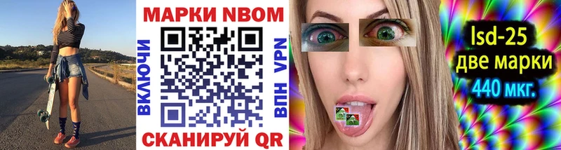 Марки 25I-NBOMe 1500мкг  Воскресенск 